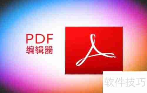PDF办公软件：阅读器与编辑器功能介绍