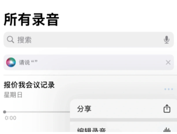 豆包录音转文字怎么操作 豆包录音转文字工具在哪里