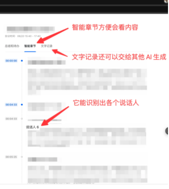豆包录音转文字怎么操作 豆包录音转文字工具在哪里