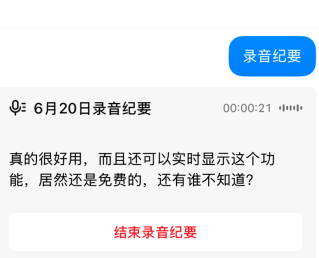 豆包录音转文字怎么操作 豆包录音转文字工具在哪里