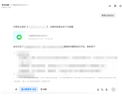 豆包录音转文字怎么操作 豆包录音转文字工具在哪里