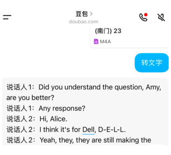 豆包录音转文字怎么操作 豆包录音转文字工具在哪里