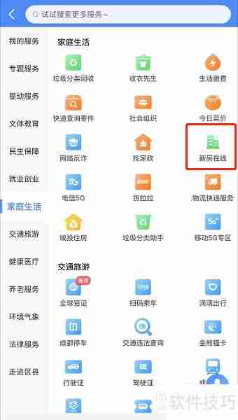 楼盘摇号过程揭秘：公平公正的购房机会
