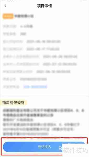 楼盘摇号过程揭秘：公平公正的购房机会