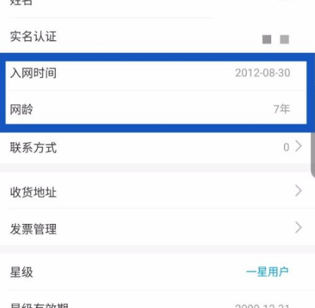 10086网上营业厅如何查找入网证明 具体操作方法介绍
