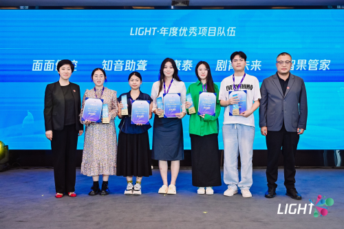 用AI解锁技术公益，第五届Light创造营圆满收官