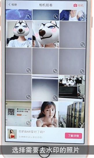 美图秀秀如何去除水印图片 具体操作步骤