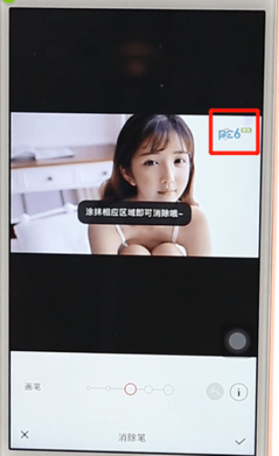 美图秀秀如何去除水印图片 具体操作步骤