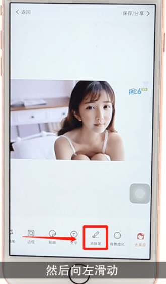 美图秀秀如何去除水印图片 具体操作步骤