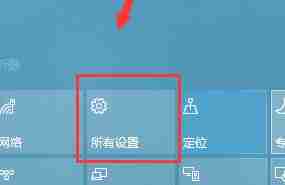 win10如何把右下角操作中心关掉？