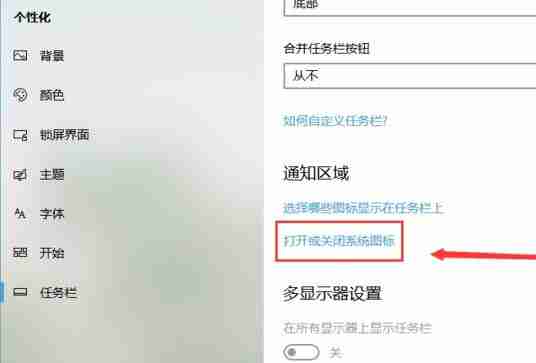 win10如何把右下角操作中心关掉？