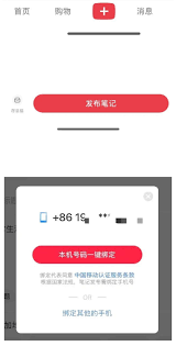 小红书账号被封如何解决