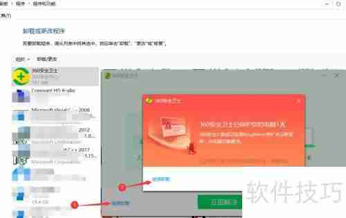 360软件管家怎么卸载_百度经验