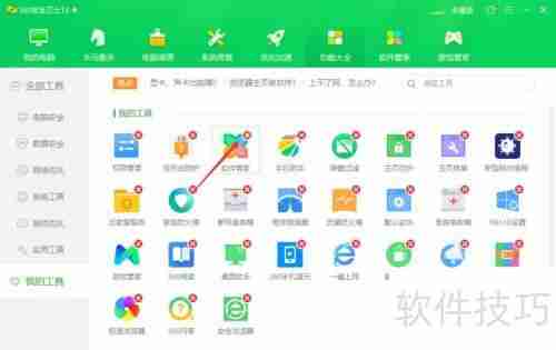 360软件管家怎么卸载_百度经验