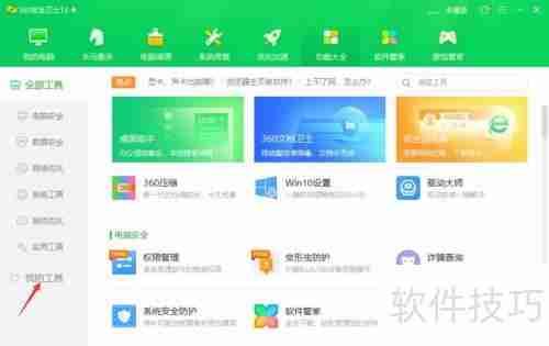 360软件管家怎么卸载_百度经验