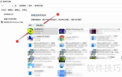 360软件管家怎么卸载_百度经验