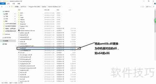 Audition提示(0xc000007b)的解决方法