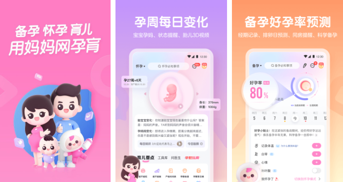 妈妈网孕育怎么退出宝宝模式 妈妈网孕育退出育儿模式方法