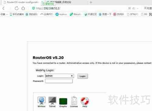 ROS软路由登录指南