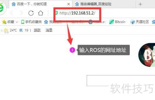 ROS软路由登录方法详解