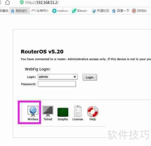 ROS软路由登录指南