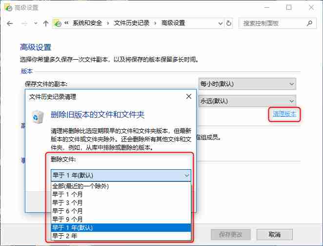 教你如何删除Win10系统备份文件？