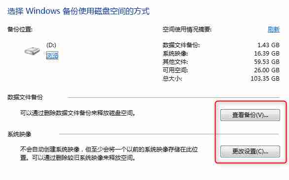 教你如何删除Win10系统备份文件？