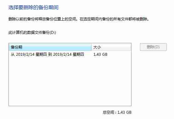 教你如何删除Win10系统备份文件？