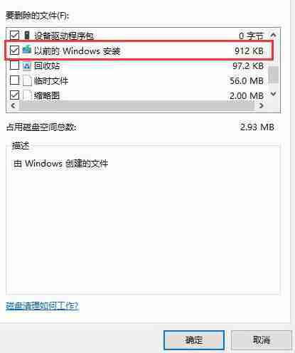 教你如何删除Win10系统备份文件？