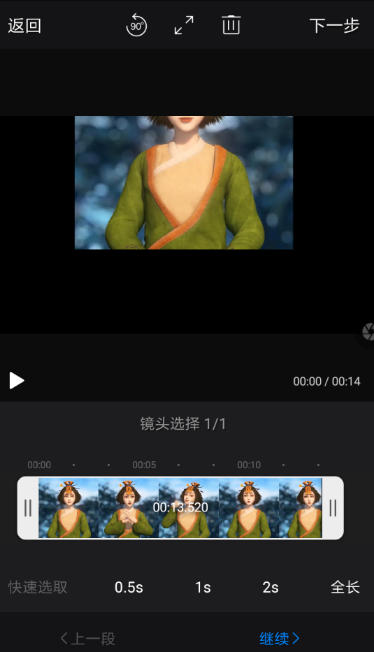 快剪辑怎么设置尺寸 快剪辑设置视频尺寸方法介绍