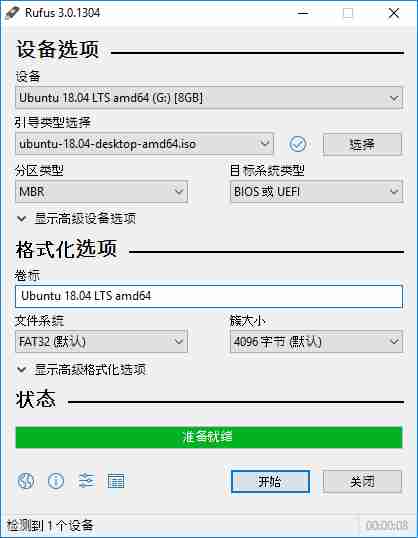 Rufus​小工具：可为不符合需求系统安装Windows 11