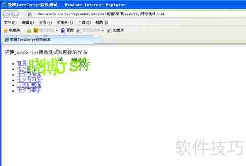 JavaScript旋转变换文字特效示例