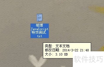 JavaScript文字旋转特效演示