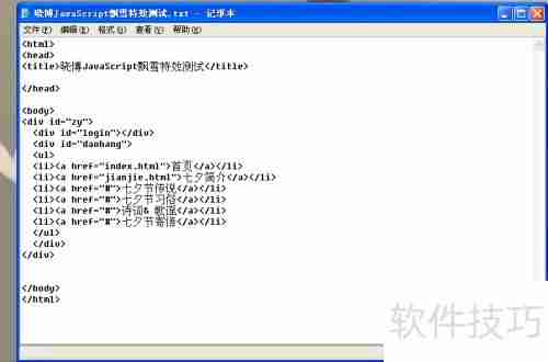 JavaScript旋转变换文字特效示例