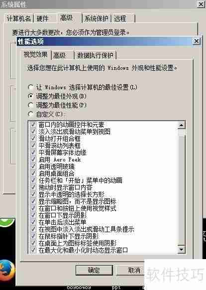 将Windows7桌面壁纸变为梦幻桌面视频的方法
