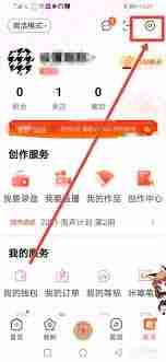 喜马拉雅如何开启断点续听功能