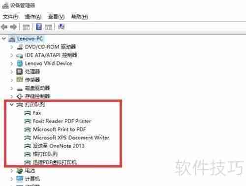 虚拟打印机的安装与使用方法