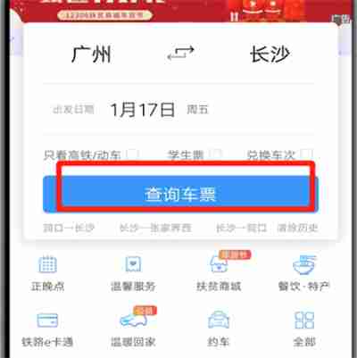 铁路12306如何候补下单 铁路12306候补下单方法介绍