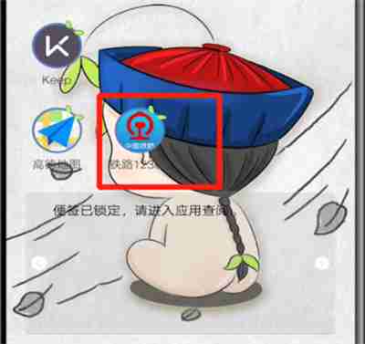 铁路12306如何候补下单 铁路12306候补下单方法介绍