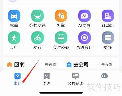 百度地图查看车辆管理功能指南