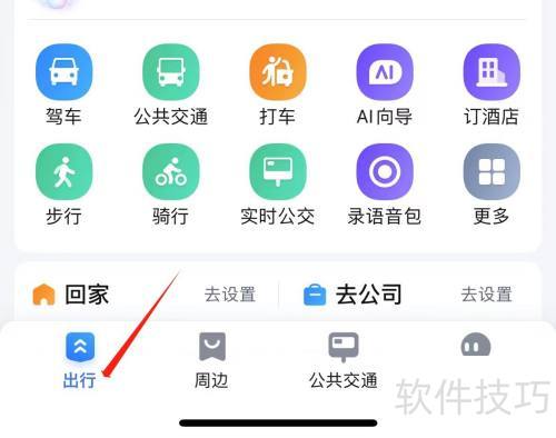 百度地图车辆管理功能使用教程