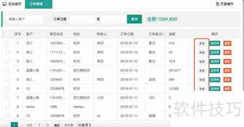 仁霸工厂仓库订单管理软件使用指南