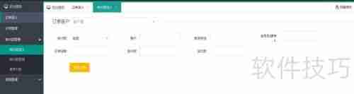 仁霸工厂仓库订单管理软件使用指南