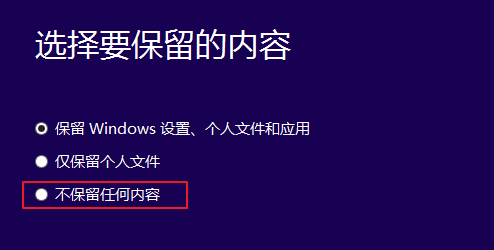 win10安装失败解决方法
