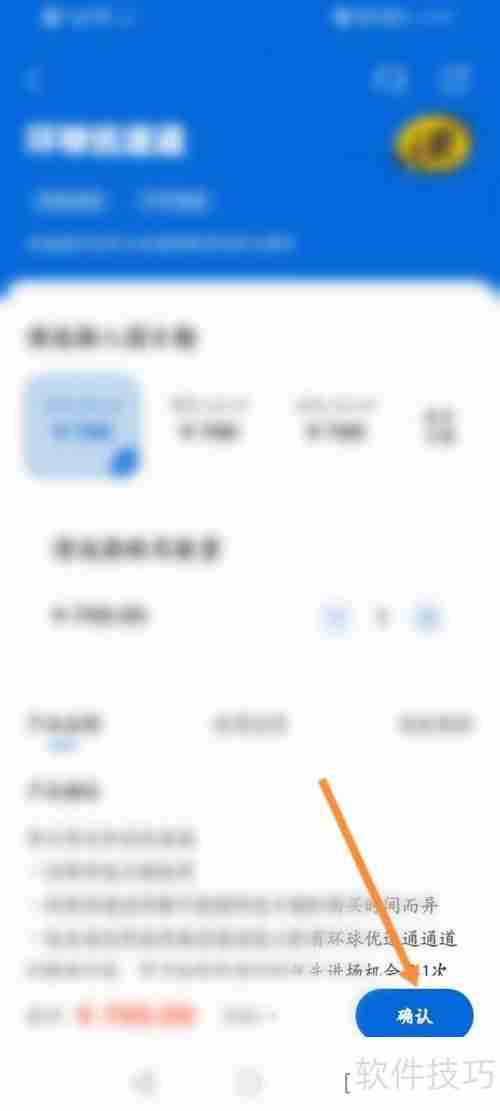 环球影城优速通购买指南：哪里可以买到官方渠道