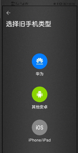 手机克隆换机app如何同步数据 手机克隆app同步数据方法