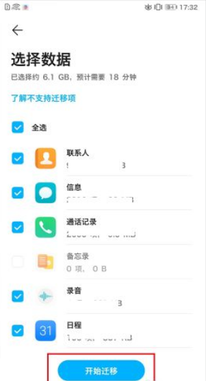 手机克隆换机app如何同步数据 手机克隆app同步数据方法