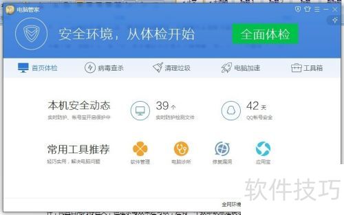 2015年电脑杀毒软件排名哪家强
