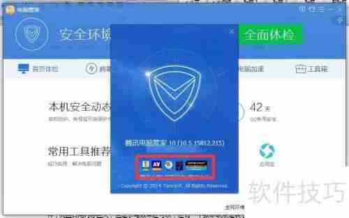 2015年电脑杀毒软件排名：哪家强？