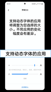 vivo手机如何调节字体粗细